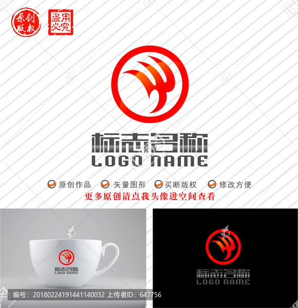WB字母標(biāo)志叉子logo