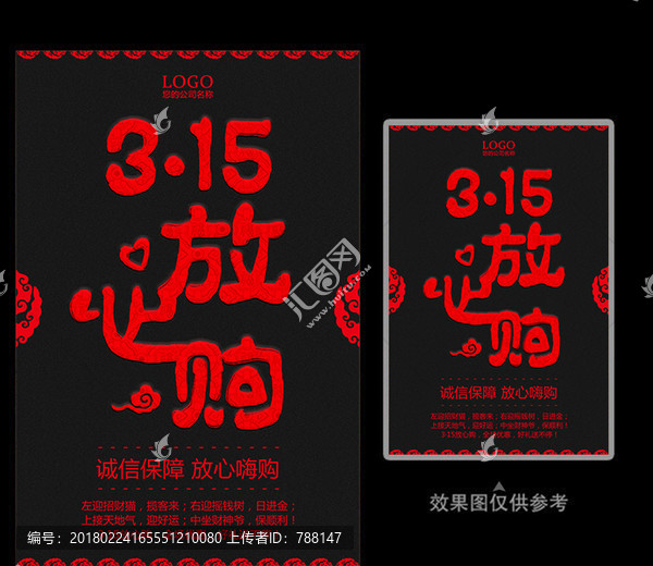 315放心購(gòu)