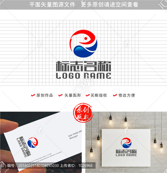魚水產(chǎn)標(biāo)志太極漁業(yè)logo