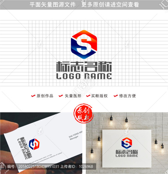 YH字母SZ標(biāo)志六邊形logo