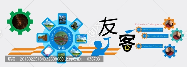友客
