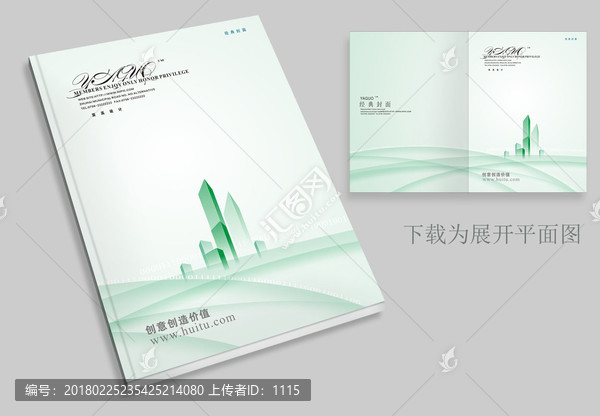 畫冊封面設(shè)計(jì)