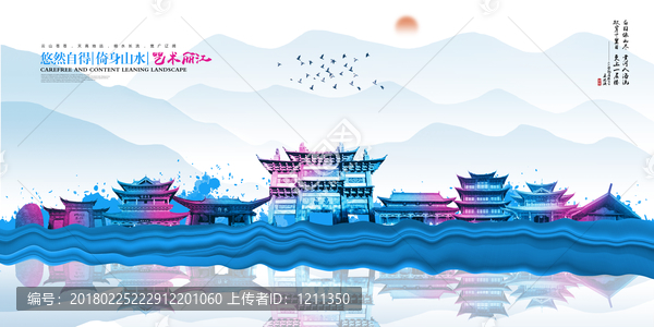 麗江