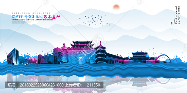 襄陽