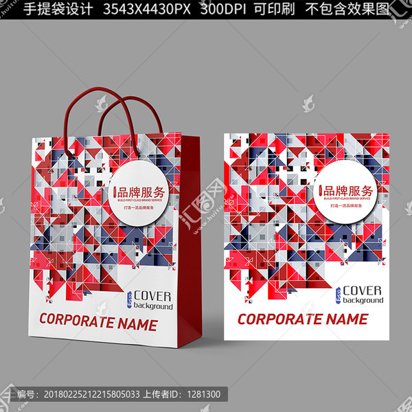 手提袋