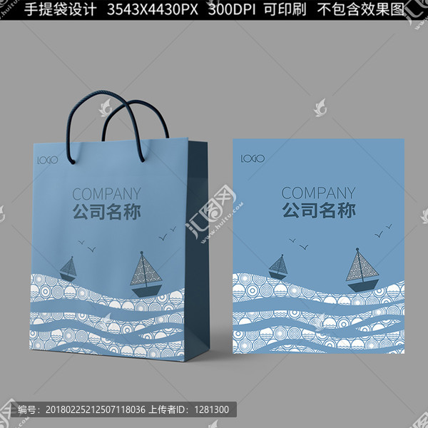手提袋