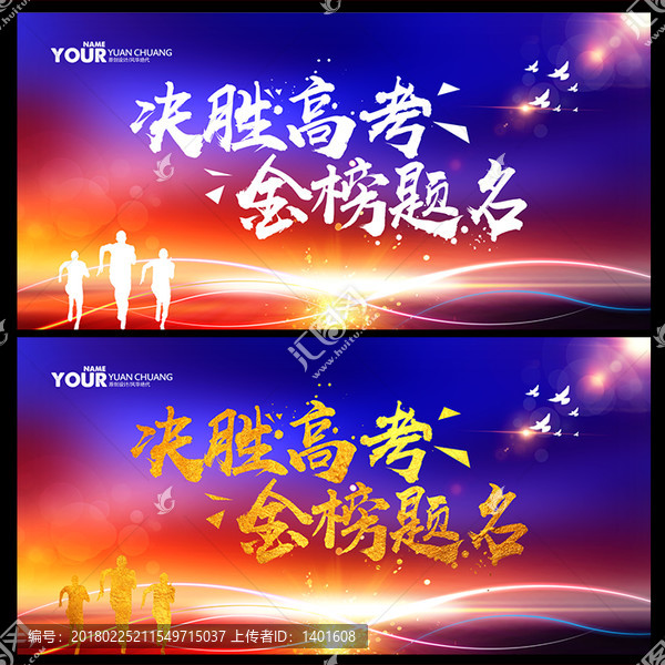 高考