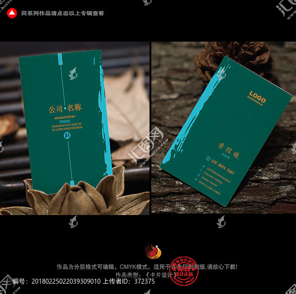 綠色名片模版設計