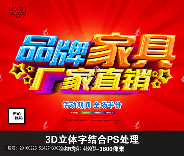 品牌家具廠家直銷