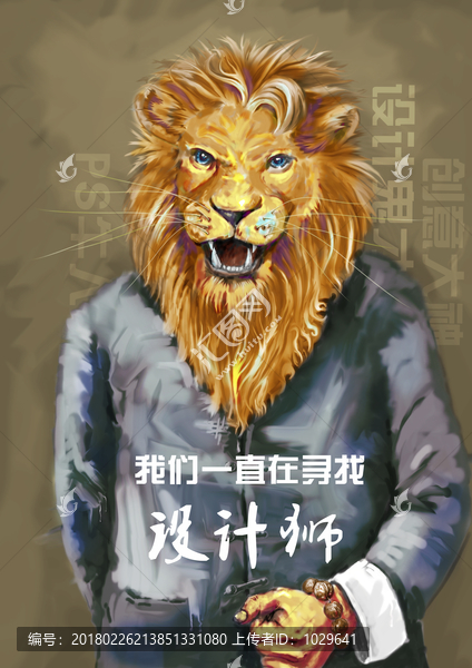 設(shè)計(jì)師手繪