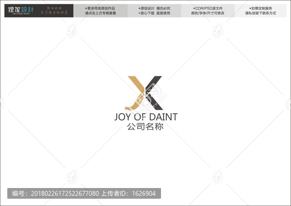 XY字母时尚高档logo