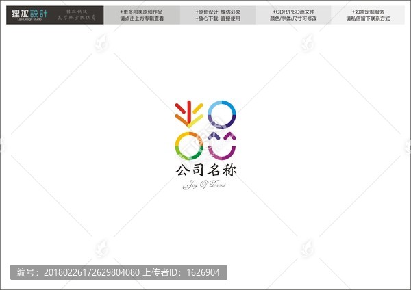 笑臉時尚l(wèi)ogo食品娛樂科技