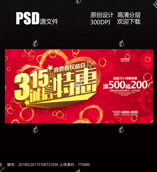 315促銷