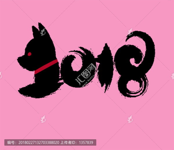 2018年