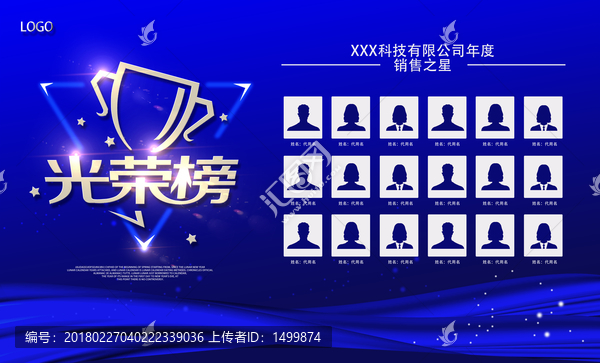 光榮榜