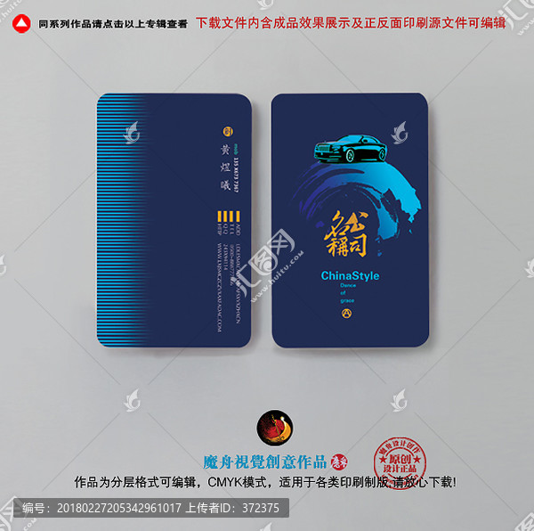 汽車名片