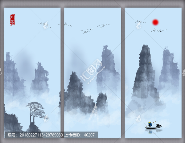 水墨畫