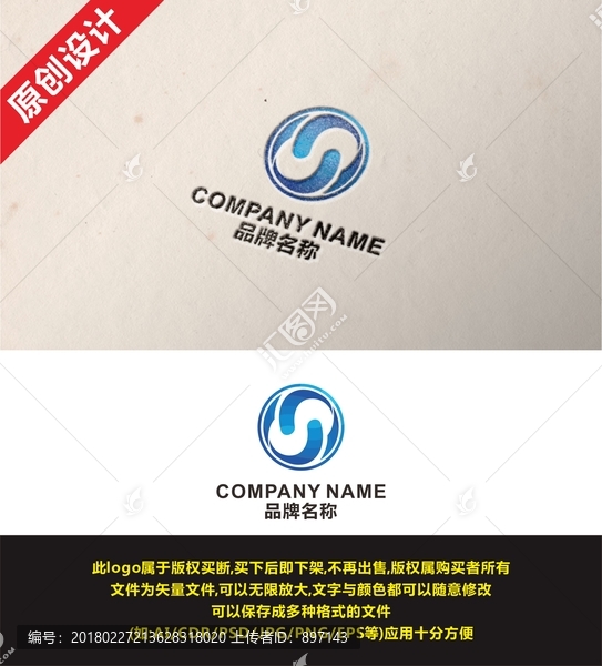 S,SS字母LOGO