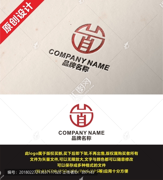 道字LOGO