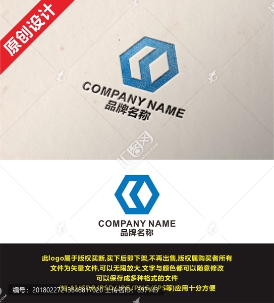 六邊形,K字母LOGO