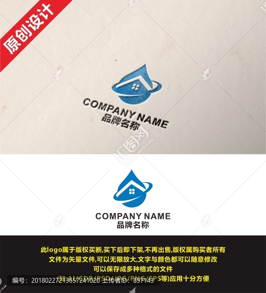 水滴,凈水LOGO
