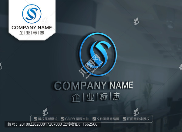 S字母,LOGO设计,S标志