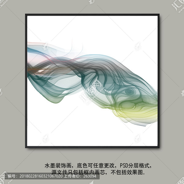 水墨畫