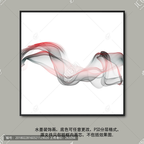 水墨畫