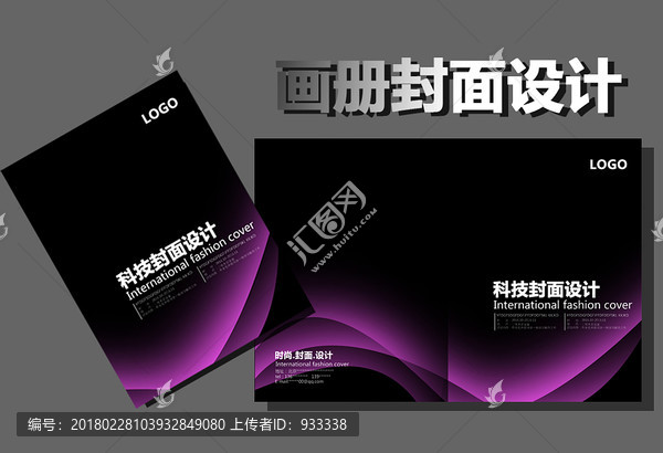 企業(yè)畫冊封面