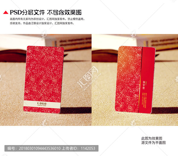 婚慶名片