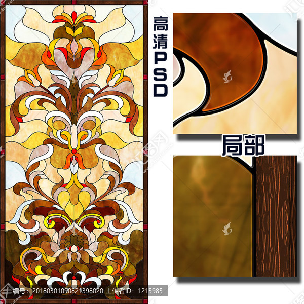 教堂玻璃,隔斷