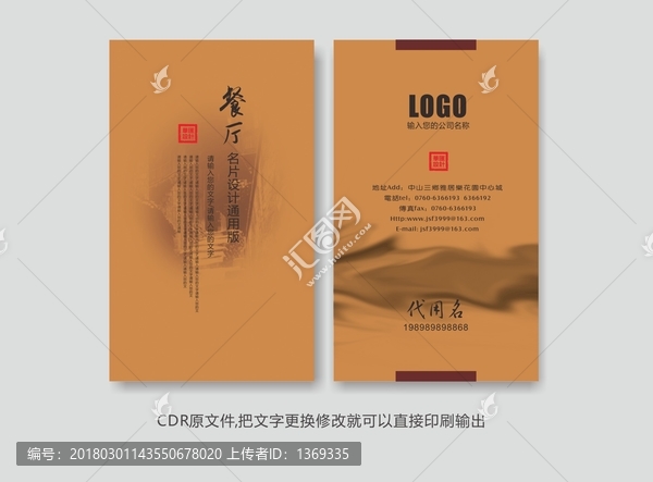 名片設計