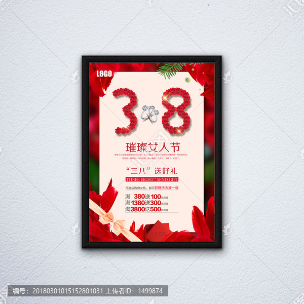 璀璨女人節(jié)