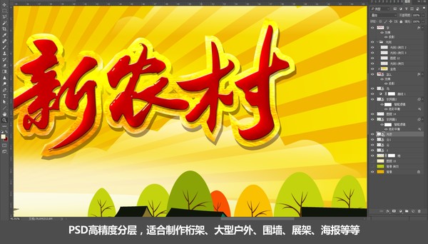 中國(guó)夢(mèng)新農(nóng)村