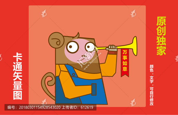猴