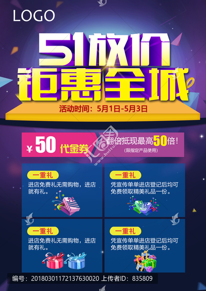 51放價