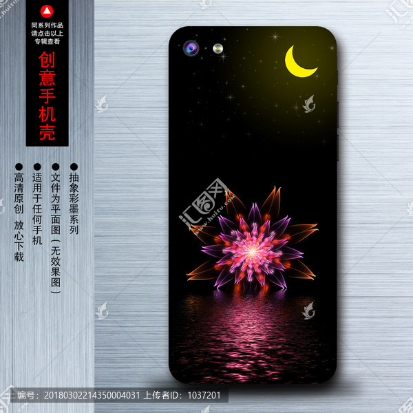 黑色炫花手機殼