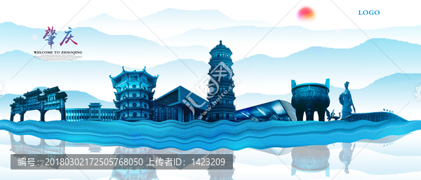 肇慶