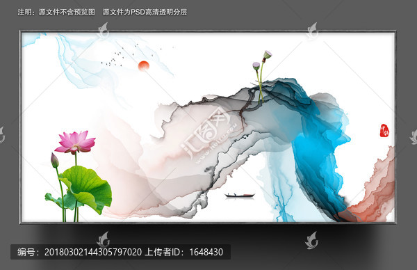 水墨