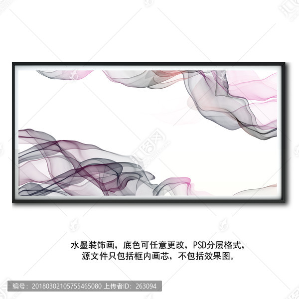 水墨畫