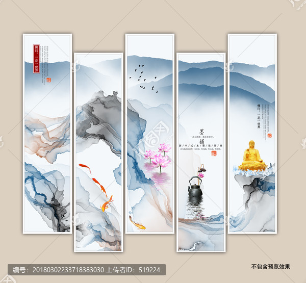 水墨山水畫