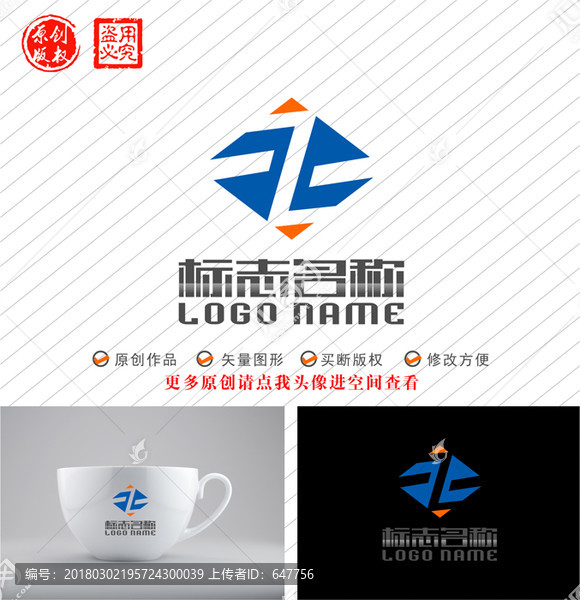 ZX字母XZ标志公司logo