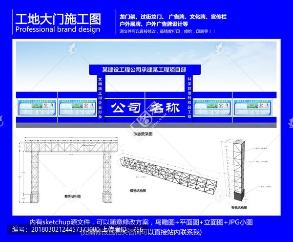 工地大门施工图,建筑工地大门