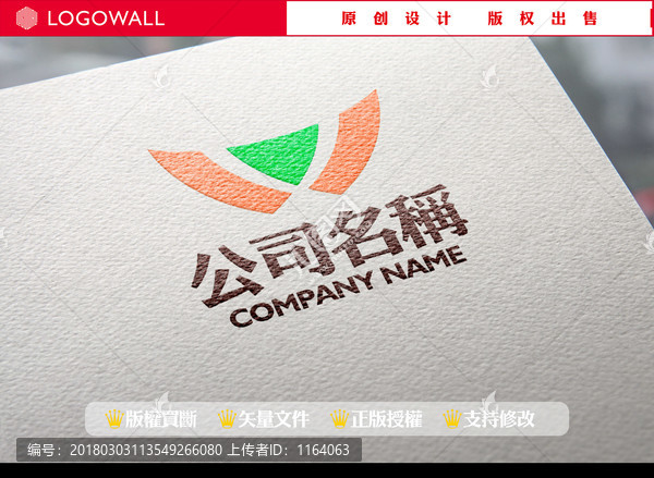 企業(yè)標(biāo)志LOGO設(shè)計