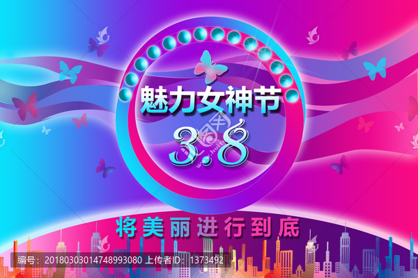 38節(jié)海報(bào)