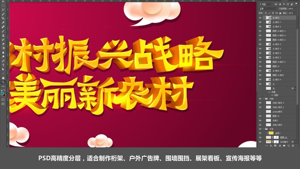 鄉(xiāng)村振興