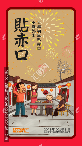 微信推廣手繪素材