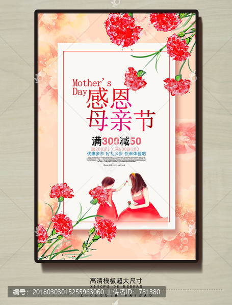 母親節(jié)