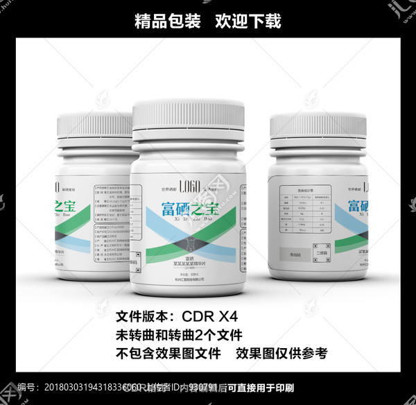 保健品包裝