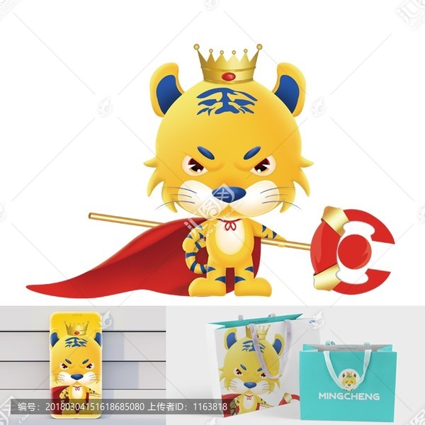 原創(chuàng)手繪卡通老虎形象